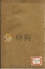 景岳全书 卷24 PDF电子版封面 会稽,张介宾,会卿著