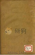 景岳全书 卷28 PDF电子版封面 会稽,张介宾,会卿著