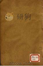 景岳全书 卷36 PDF电子版封面 会稽,张介宾,会卿著