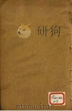 景岳全书 卷39 PDF电子版封面 会稽,张介宾,会卿著