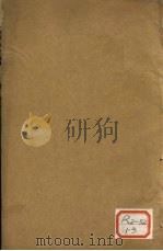 景岳全书  卷42（ PDF版）