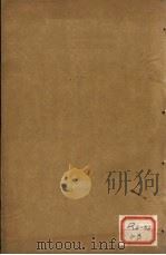景岳全书  卷45（ PDF版）