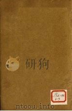 景岳全书  卷50（ PDF版）