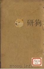 景岳全书  卷55（ PDF版）