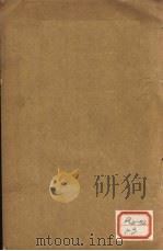 景岳全书  卷58（ PDF版）