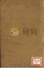 景岳全书  卷60（ PDF版）