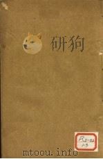 景岳全书 卷62 PDF电子版封面 会稽,张介宾,会卿著