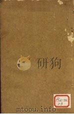 景岳全书  卷64     PDF电子版封面    会稽，张介宾，会卿著 