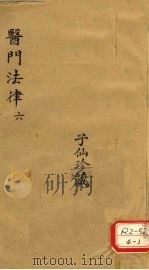 尚论篇  6（ PDF版）