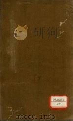 金匮论方合解  卷2（ PDF版）