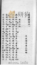 金匮悬解  1（ PDF版）