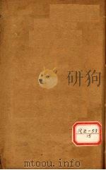 华佗先生中藏经  卷下（ PDF版）
