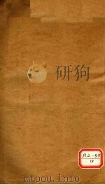 医林纂要  卷1（ PDF版）