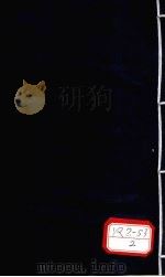 增补医方1盘珠  卷1（ PDF版）