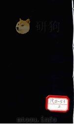 增补医方1盘珠 卷3 PDF电子版封面