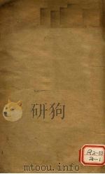扁鹊心书  卷上中下（ PDF版）
