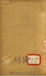 石室秘录  卷2（ PDF版）