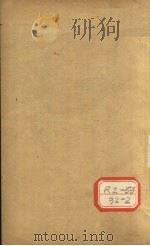 石室秘录 卷3 PDF电子版封面