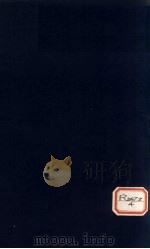 遵生八笺  2  四时逸事（ PDF版）
