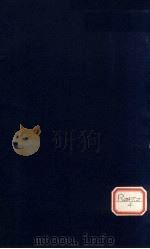 遵生八笺  7  丹药笺上下等（ PDF版）
