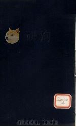 遵生八笺  8  高士传（ PDF版）