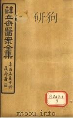 口齿类要（ PDF版）