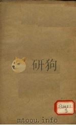 续名医类案 卷15-17 PDF电子版封面 魏之琇编