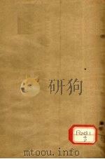 续名医类案 卷25-28 PDF电子版封面 魏之琇编