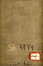 续名医类案 卷29-30 PDF电子版封面 魏之琇编
