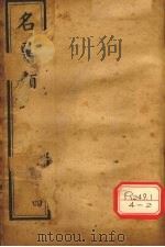 名医类案  卷7-8（ PDF版）