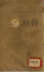 医说 PDF电子版封面 张季明著