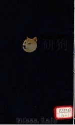 卫生鸿宝  卷1（ PDF版）