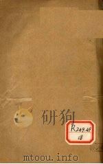 王氏医案  卷2  孟英医案（ PDF版）