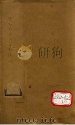 简明中医汇参医学图说（ PDF版）