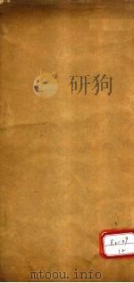 左氏秦和传补注 PDF电子版封面 双流张,骥先识补注