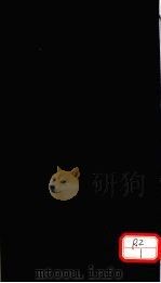 太医院增补青囊药性赋直解 卷1-4 PDF电子版封面