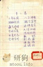 黄帝内经素问直解 卷3 PDF电子版封面