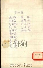 黄帝内经素问直解  卷4（ PDF版）