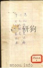 黄帝内经素问直解  卷6（ PDF版）