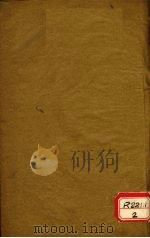 黄帝内经素问  卷3（ PDF版）