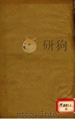 黄帝内经素问  卷5  1（ PDF版）