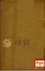 黄帝内经素问  卷9（ PDF版）