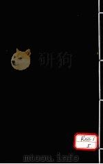 黄帝素问宜明论方 卷1-6 PDF电子版封面