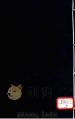 黄帝素问宜明论方  卷7-15（ PDF版）