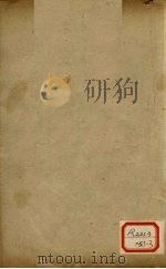 黄帝内经灵枢注证发微 卷1 1 PDF电子版封面