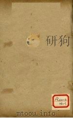 黄帝内经灵枢注证发微 卷6-7 PDF电子版封面