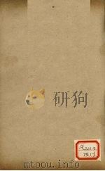 黄帝内经素问注证发微 卷5 PDF电子版封面