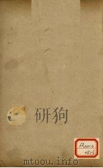 黄帝内经素问注证发微 卷8 2 PDF电子版封面
