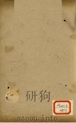 黄帝内经素问注证发微 卷9 2 PDF电子版封面