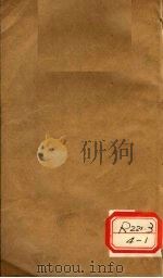 张氏类经  卷四（ PDF版）